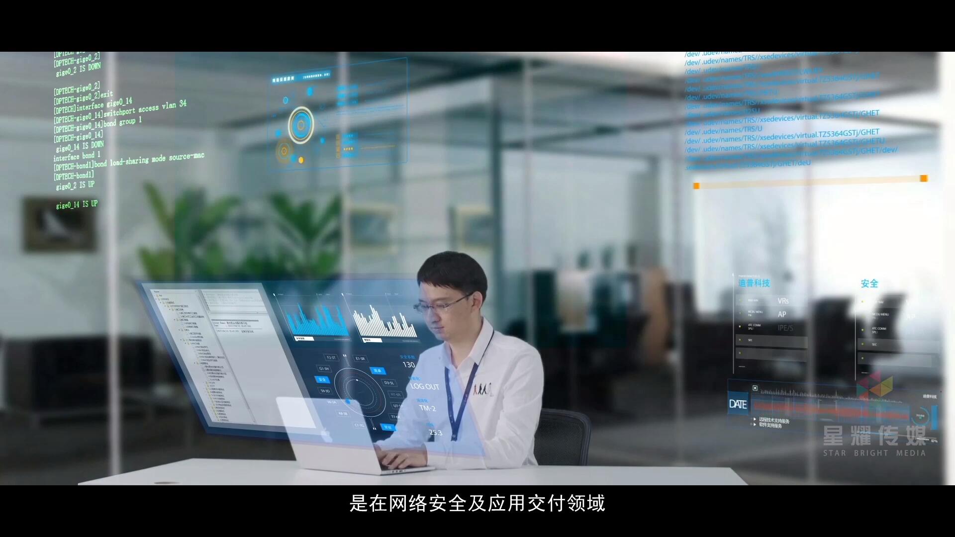 【科技篇】企业宣传片-全息影像虚实交互包装参考 C01插图58