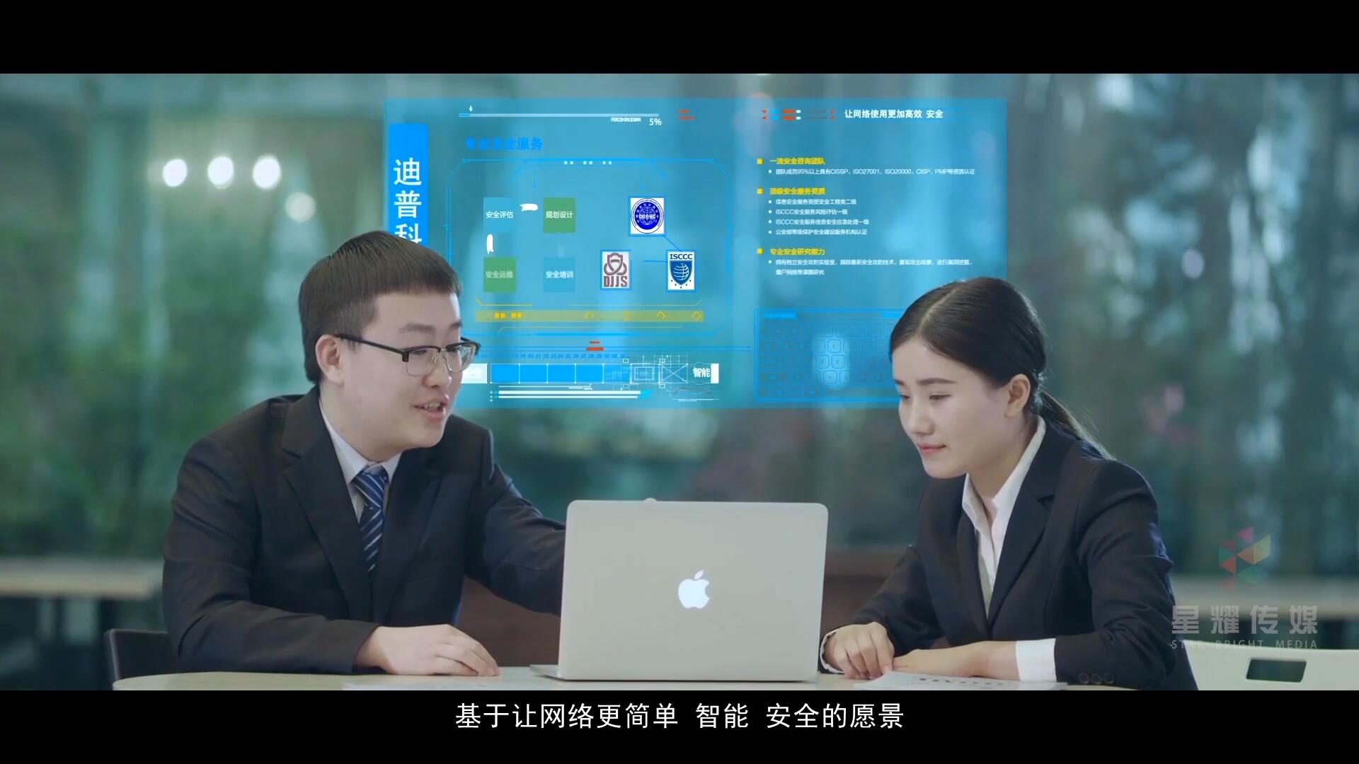 【科技篇】企业宣传片-全息影像虚实交互包装参考 C01插图71